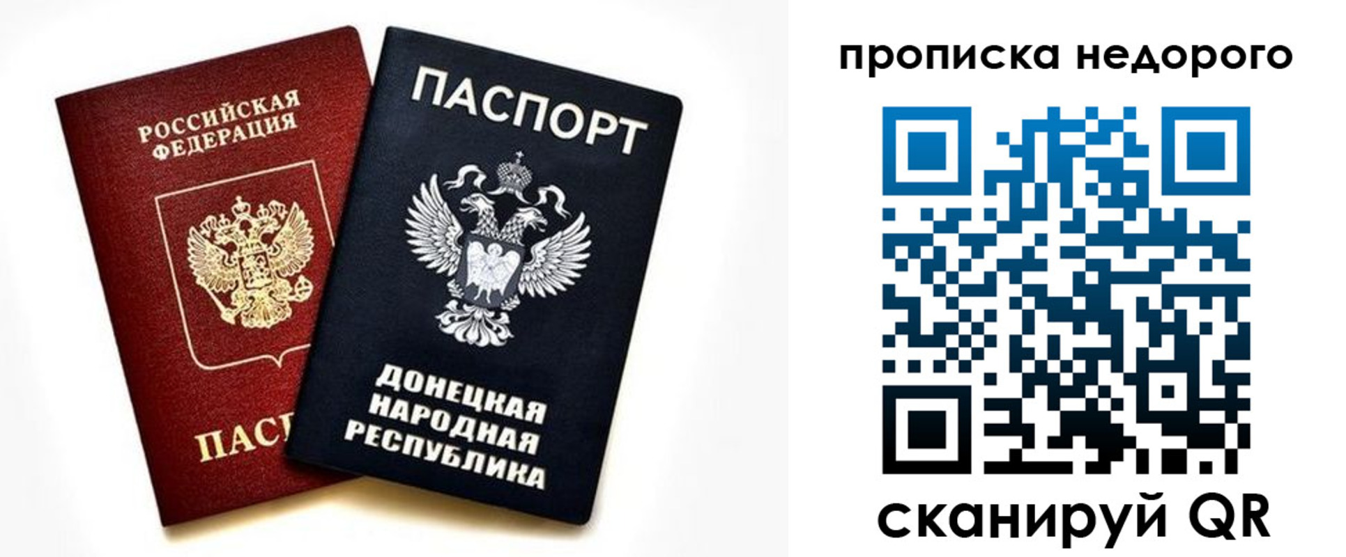 прописка ребенка в Бердске